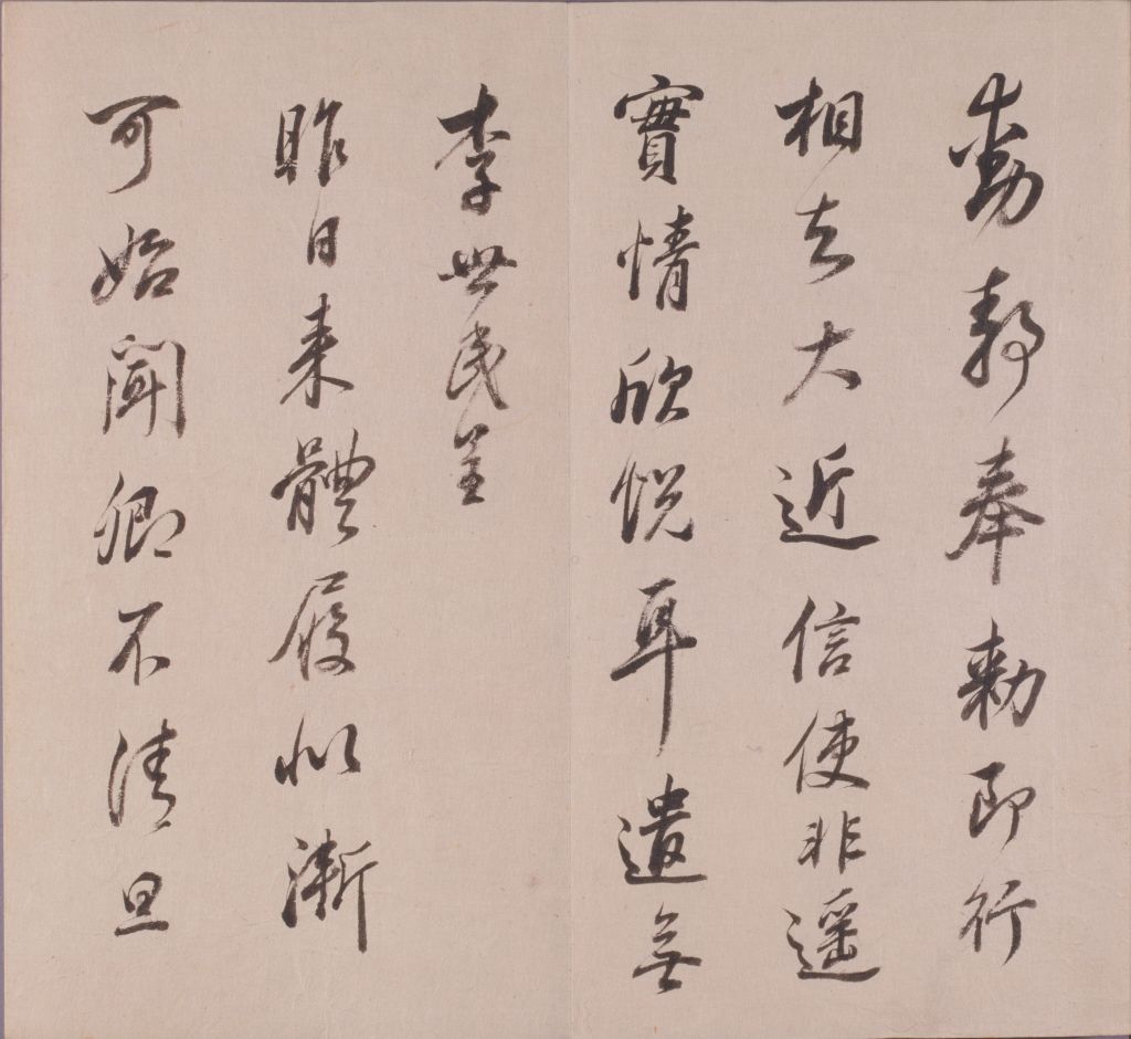 图片[20]-Dong Qichang’s real cursive script is in Chunhua Pavilion-China Archive